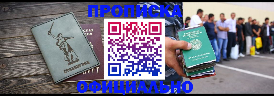 прописка для военкомата в Апатитах